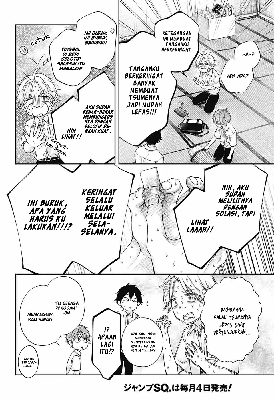 Kono Oto Tomare!